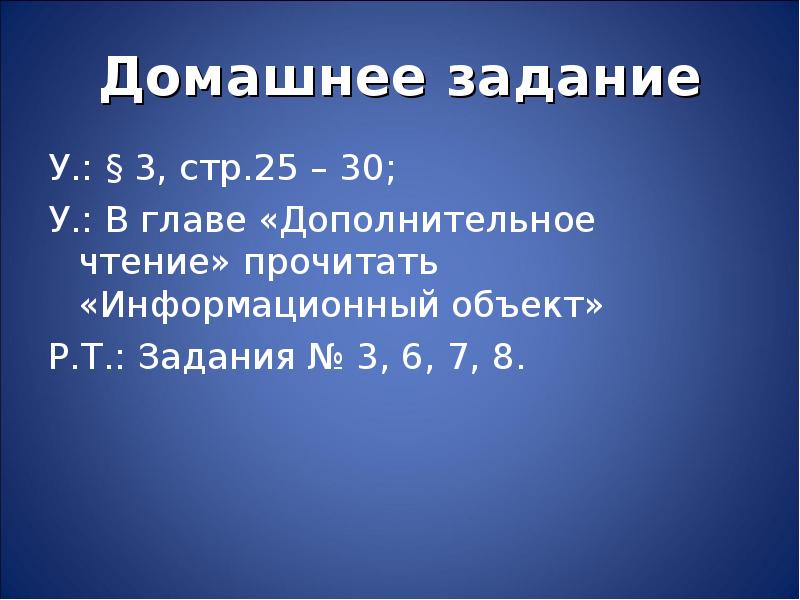 Доклад по информатике на тему компьютерная презентация