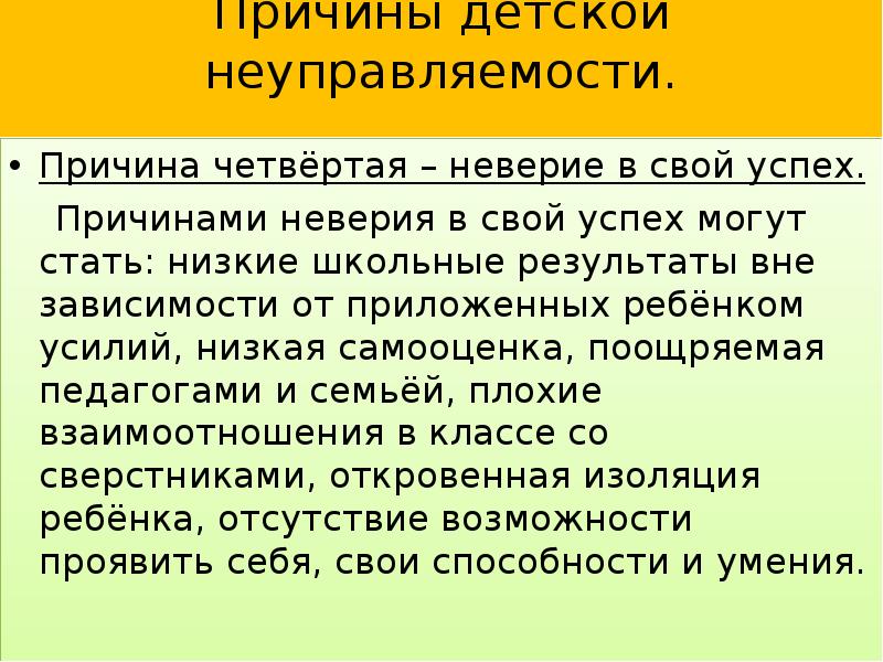 4 причины