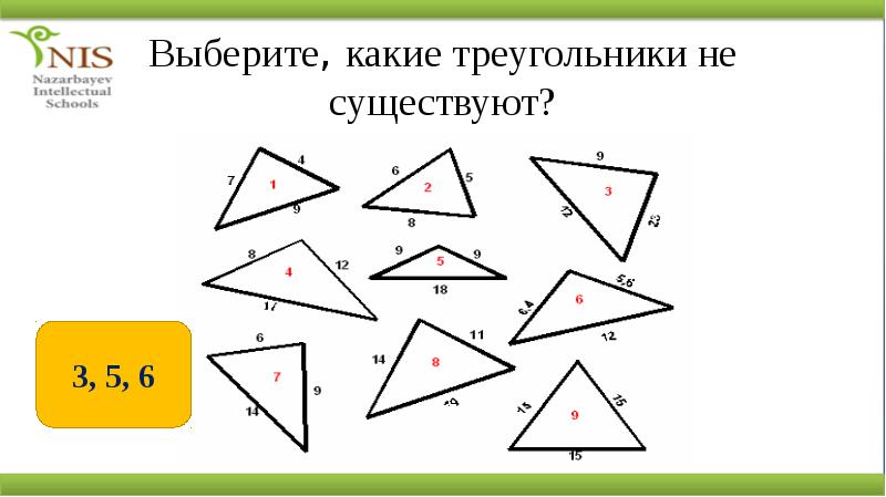 Какой треугольник существует. Какой треугольник существует. Существует ли треугольник. Каких треугольников не существует. Условие треугольника.