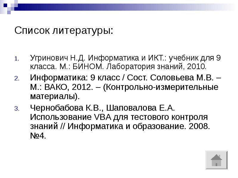 Массивы в паскале 9 класс презентация семакин