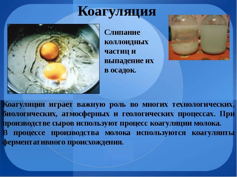 Дисперсные системы презентация 11 класс химия