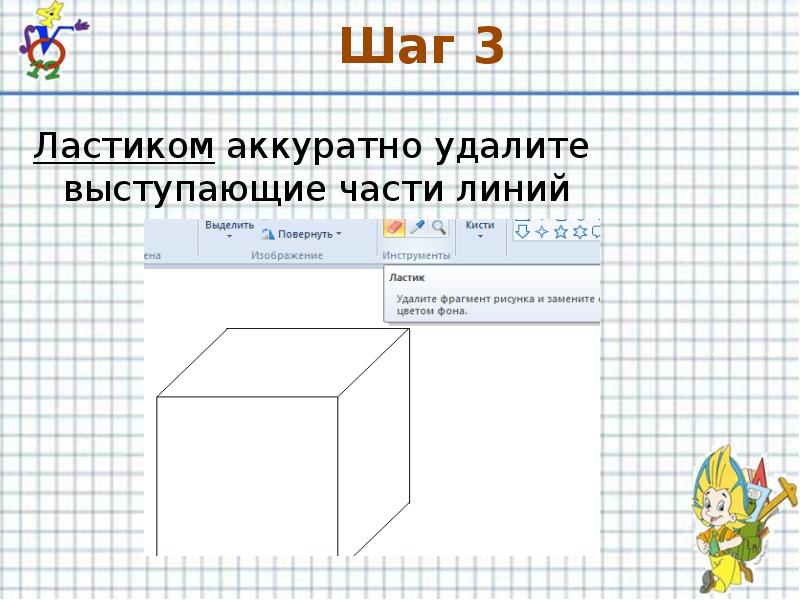 Куб презентация 2 класс перспектива