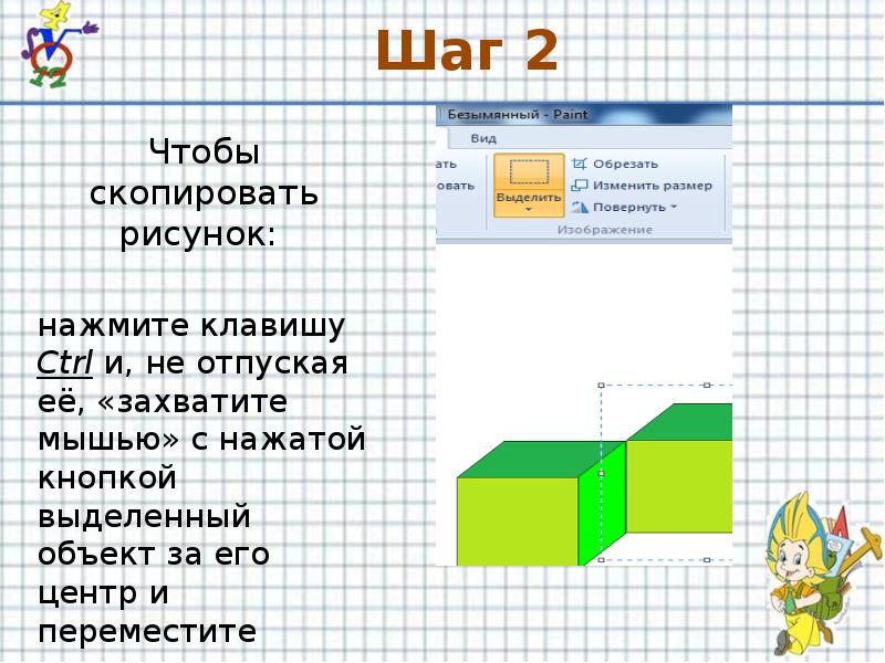 Презентация на тему куб