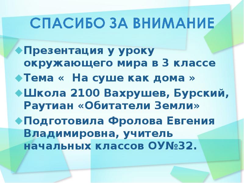 Как стать сухим. Как стать суше. ондук болчокторго киришуу презентация.