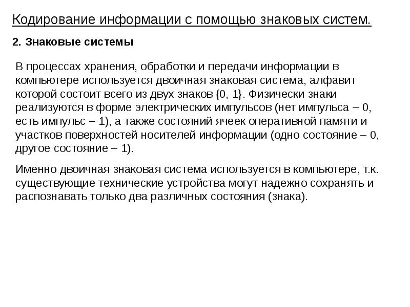 Назначение дорожного знака информацию хранить обрабатывать передавать