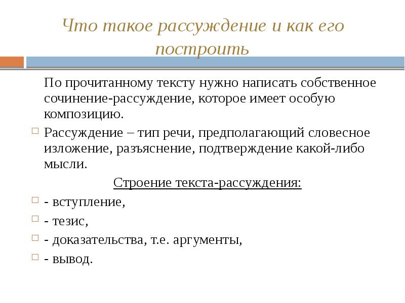 Лингвистическая сказка по фонетике. Клише для директора. Склонение собственных имен существительных. Собсбственно русские слова. Сказка о фонетике 5 класс.