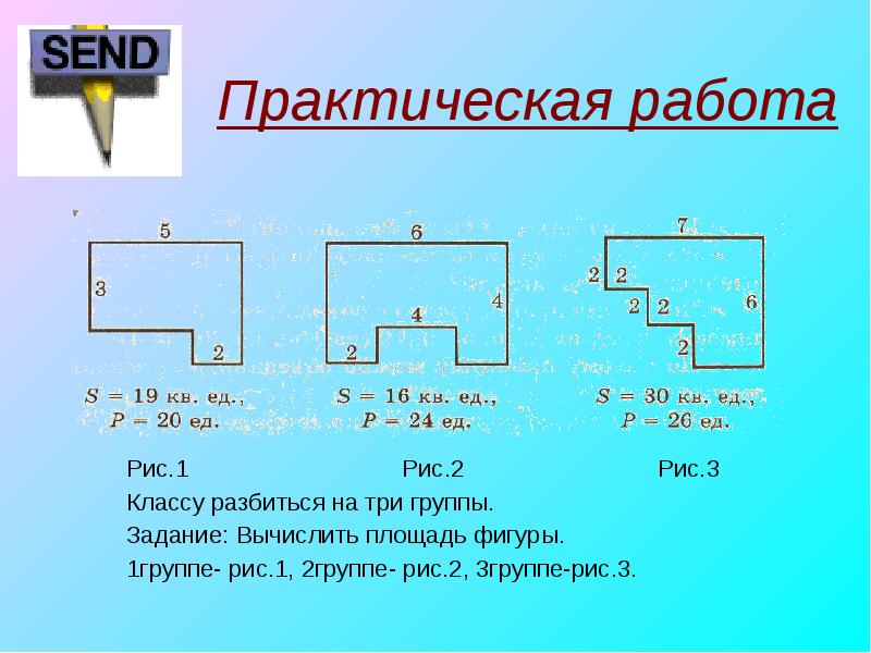 Практическая работа
Рис.1 Практическая работа
Рис.1