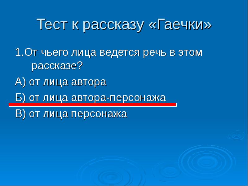 От чьего лица ведется юшка. План по рассказу Янко музыкант. От чьего лица. От чьего лица ведется рассказ что этим достигается. Янко музыкант рассказ.