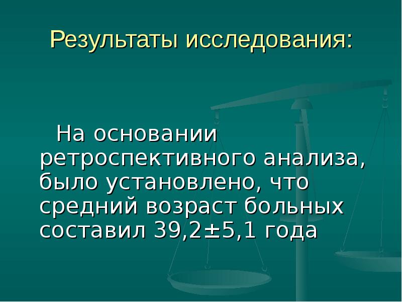 Презентация эндоскопическая хирургия