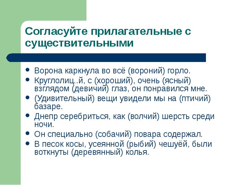 Ов ев. Притяжательные прилагательные с суффиксом ин Ын ов ев. Притяжательные прилагательные с суффиксом ин. Притяжательные прилагательные суффиксы. Притяжательные прилагательные с суффиксом ев.