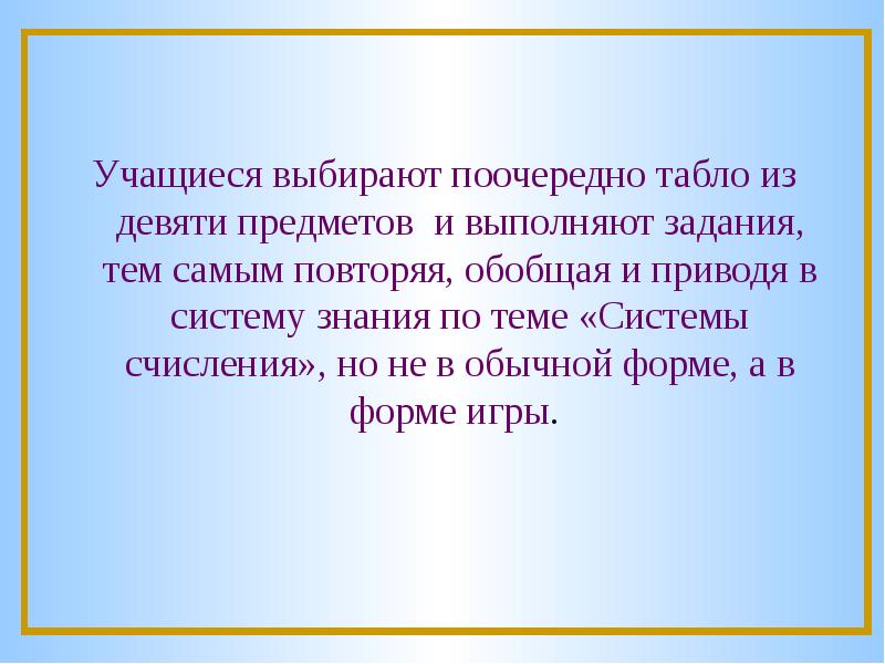 Презентация для школьников выборы