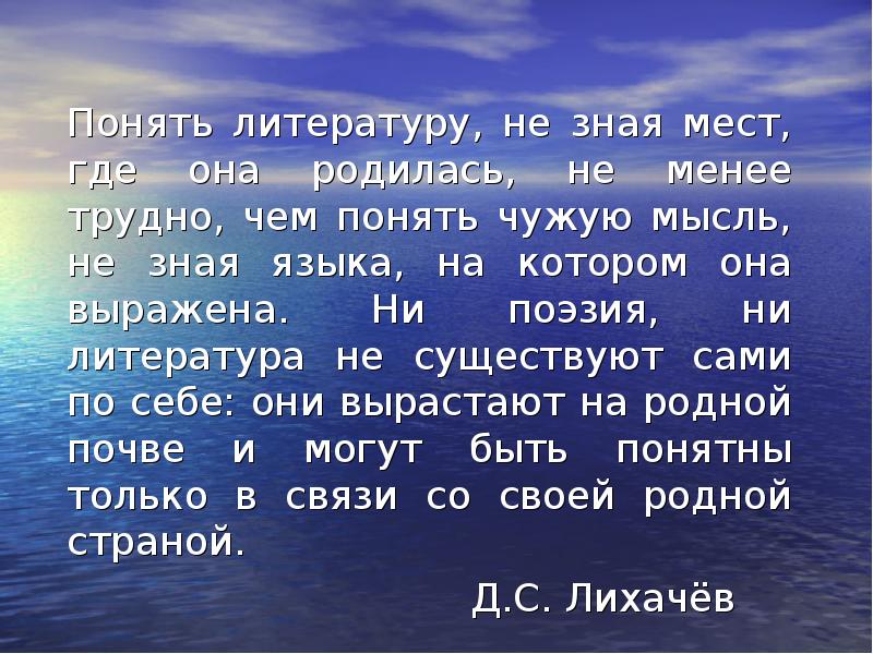 Менее сложнее. Понимаем литературу. Ни русского ни литературы. Как понимать литературу. Молодые не понимают литературу.