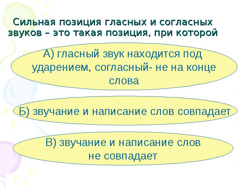 Обозначение мягкости согласных звуков мягким знаком презентация