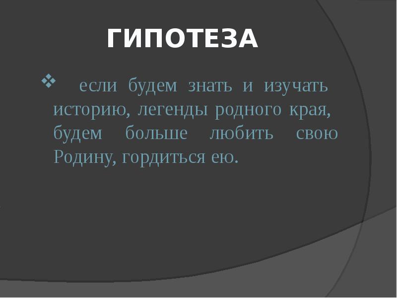 Исследовательский проект по теме музыкальная культура родного края