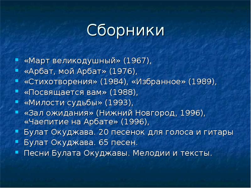 Исследовательский проект на тему авторская песня любимые барды 6 класс