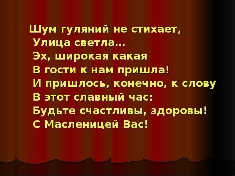 шум стихает. рылов зеленый шум стихотворение. а. н а некрасов зеленый шум. «зеленый шум».