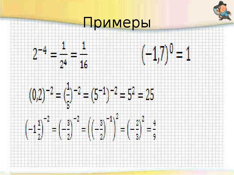 Примеры Примеры