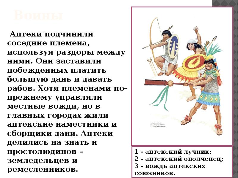 Государства и народы африки и доколумбовой америки 6 класс конспект урока и презентация