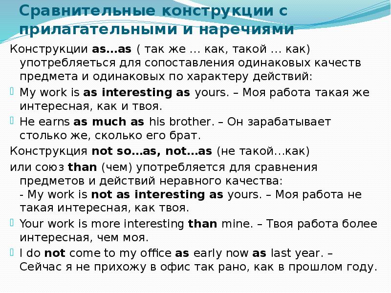 Сравнительная степень прилагательных 6 класс презентация