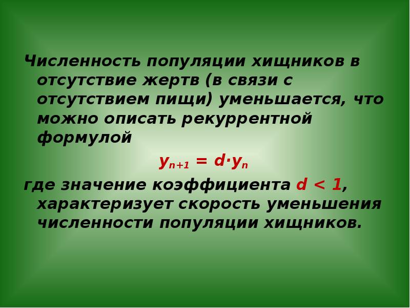 Численность популяции какого. Расчет численности популяции. Оценка численности популяции. Формула оценки численности популяции. Как посчитать численность популяции.