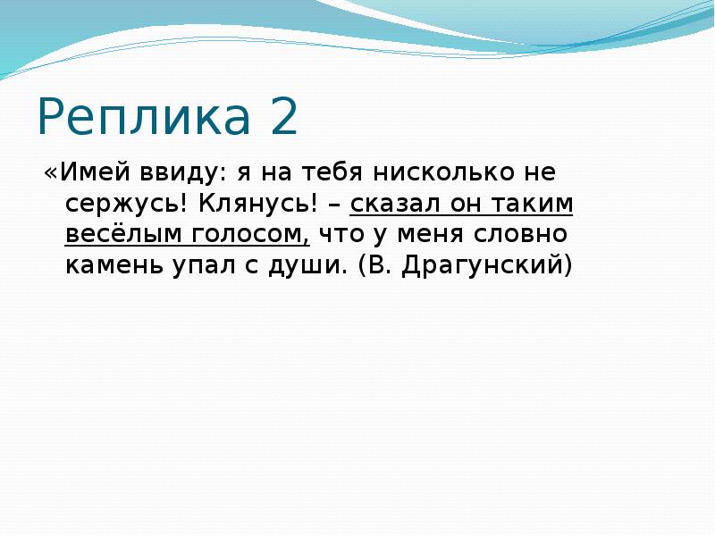 Чистый ручеек нашей речи презентация 4 класс орксэ