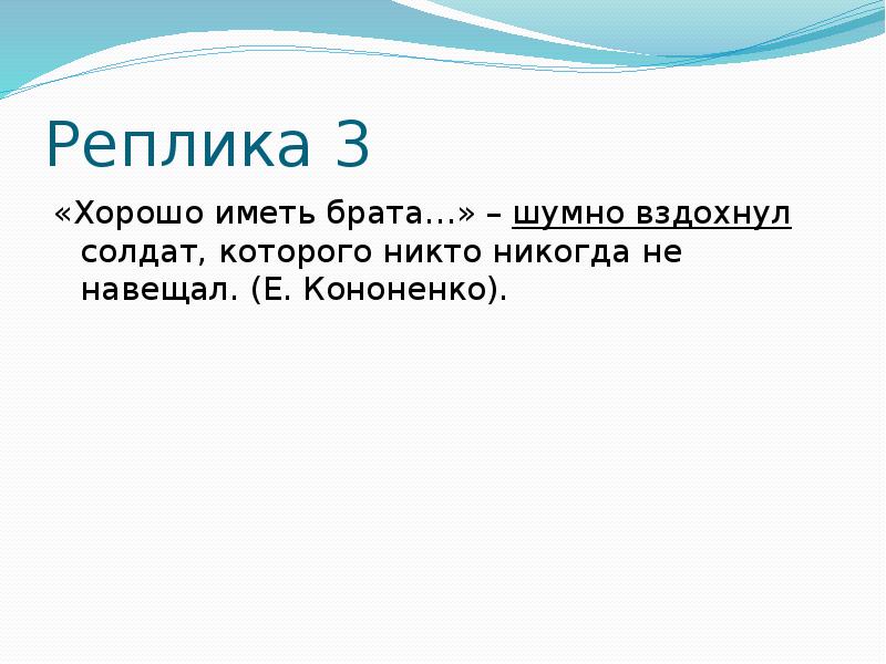 Проект на тему чистый ручеек нашей речи