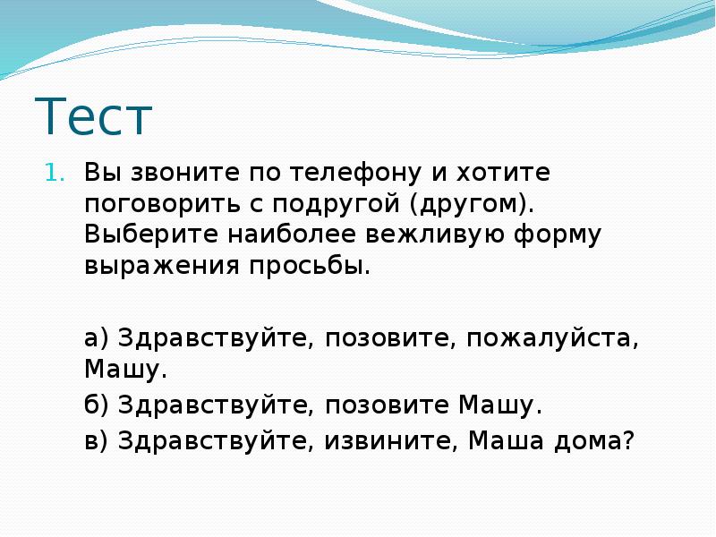 Чистый ручеек нашей речи презентация 4 класс орксэ