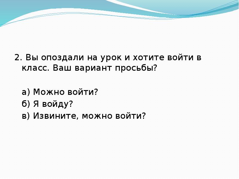 Чистый ручеек нашей речи презентация 4 класс орксэ презентация