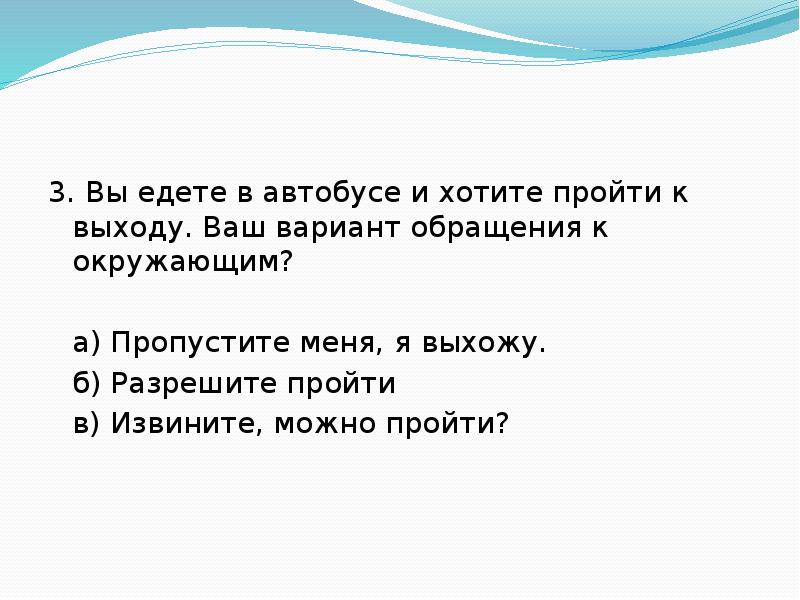 Чистый ручеек нашей речи презентация 4 класс орксэ