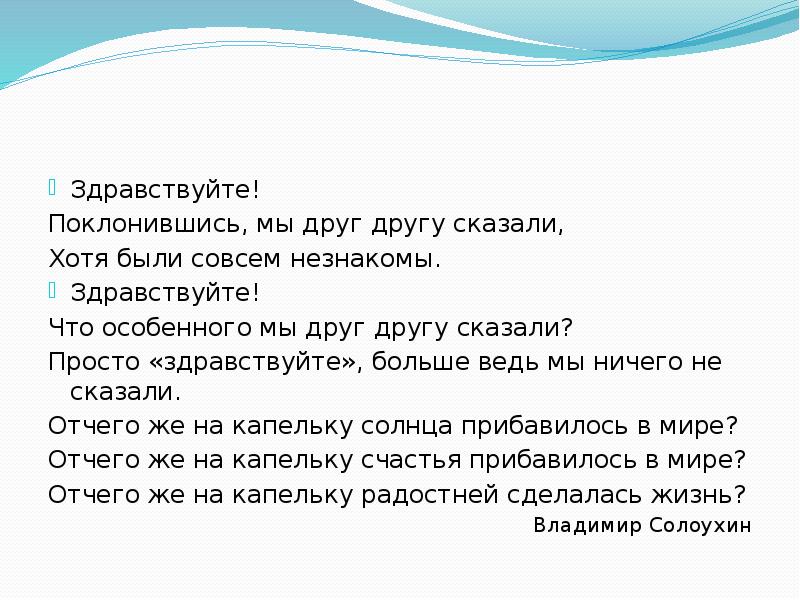 Чистый ручеек нашей речи презентация 4 класс орксэ презентация