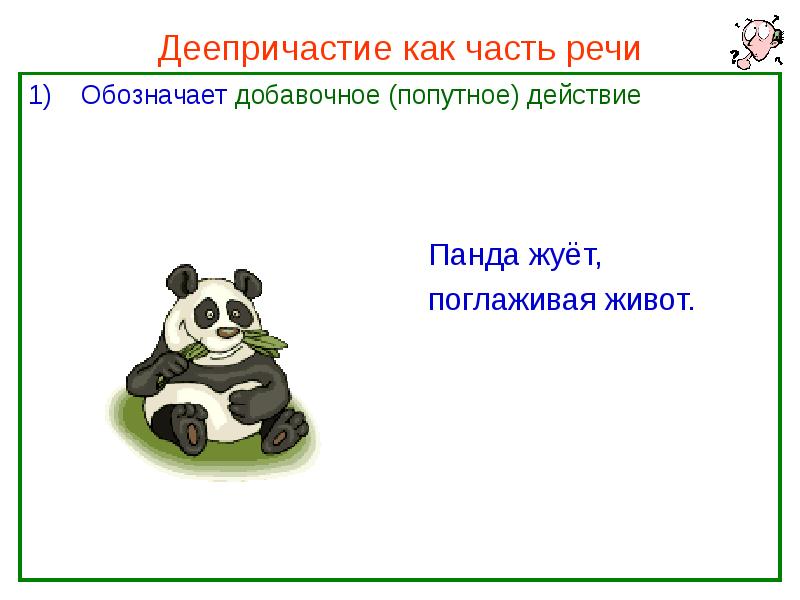 Технологическая карта урока по теме деепричастие как часть речи 7 класс ладыженская