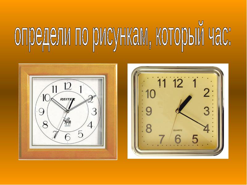 Часы 3 класс. Часы для презентации. Презентация часы 3 класс. Презентация на тему часы 3 класс.