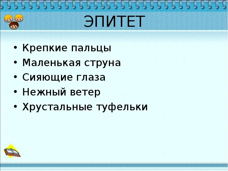 Корзина с еловыми шишками олицетворения. Корзина с еловыми шишками олицетворения и эпитеты. Эпитеты в рассказе корзина с еловыми шишками. Паустовский корзина с еловыми шишками эпитеты.