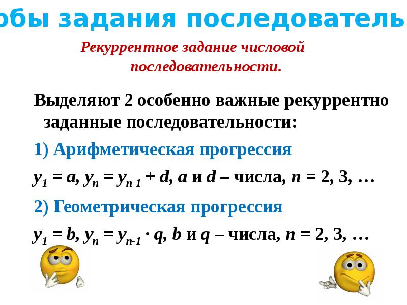 Числовые последовательности 9 класс презентация