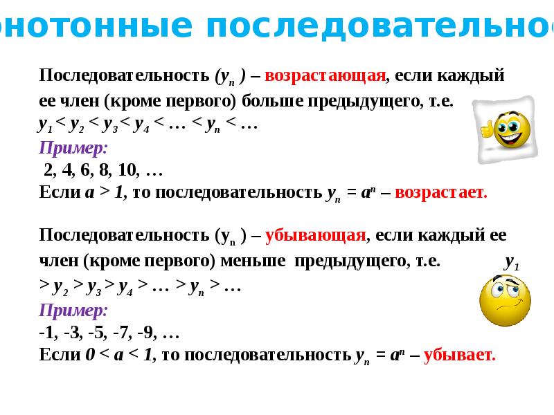 Числовые последовательности 9 класс презентация мерзляк