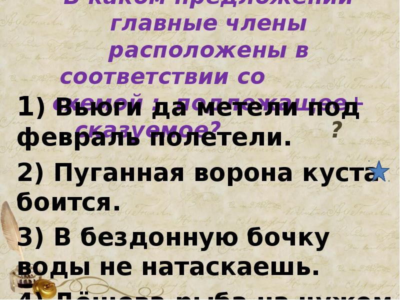 Расположите соответствие