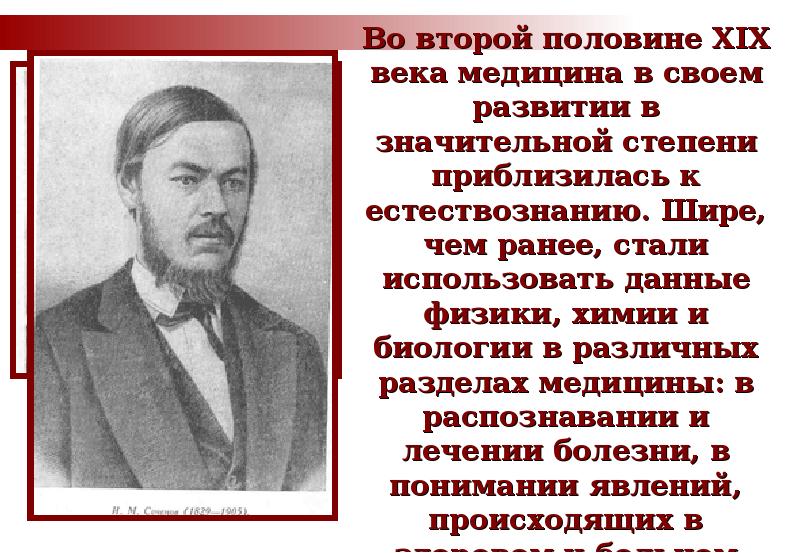 История 19 века 4 класс окружающий мир презентация