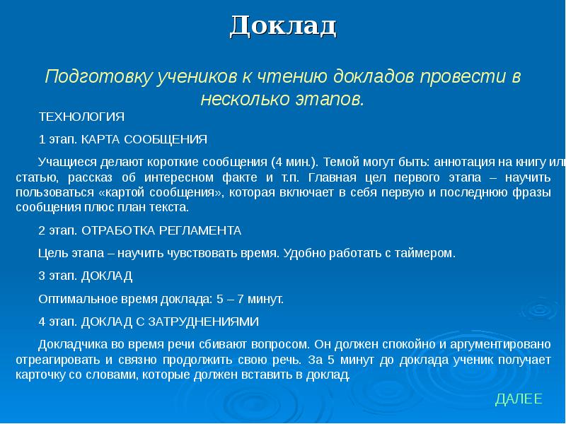 Чтение докладов. Чтение доклада. Конструктор реферата. Ученик подготовил хороший доклад сообщение комплимент. Доклад о провести грущьк.