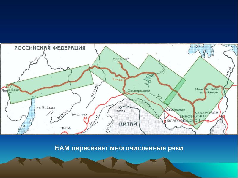 Строительство бама презентация