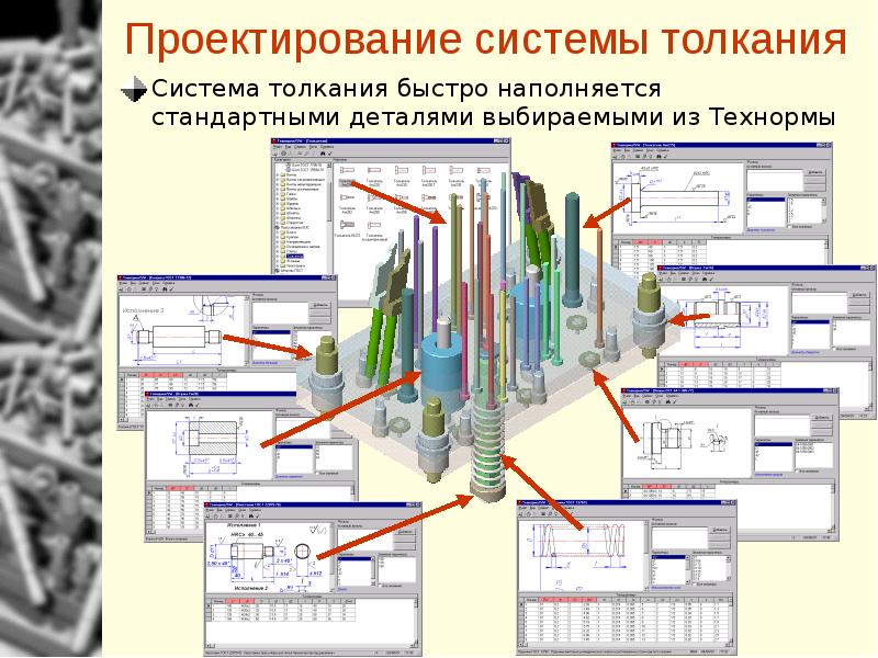 Прочие системы. Технорма ИНТРАДОК.