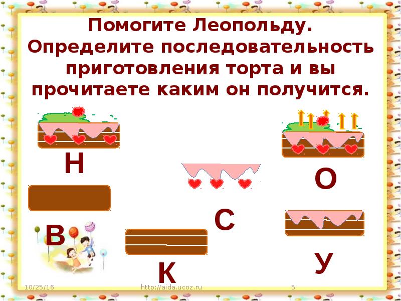 Предложение с словосочетанием вкусный пирог