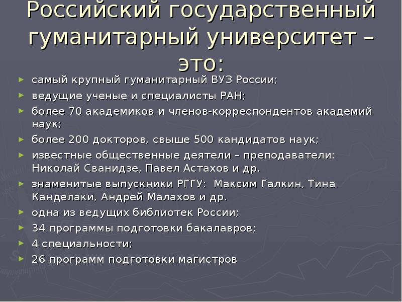 Рггу документоведение