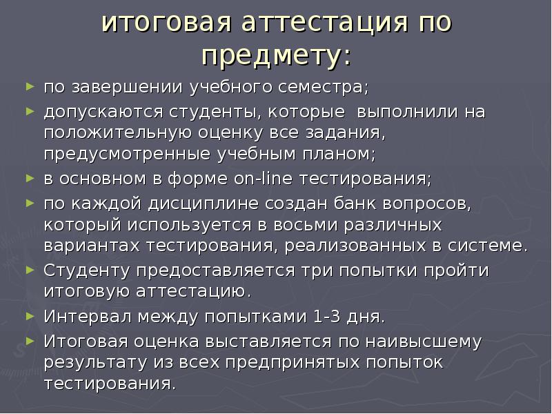 Студенты не допускаются