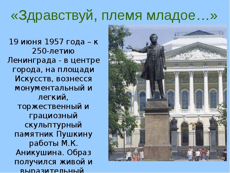 Проект пушкинский петербург