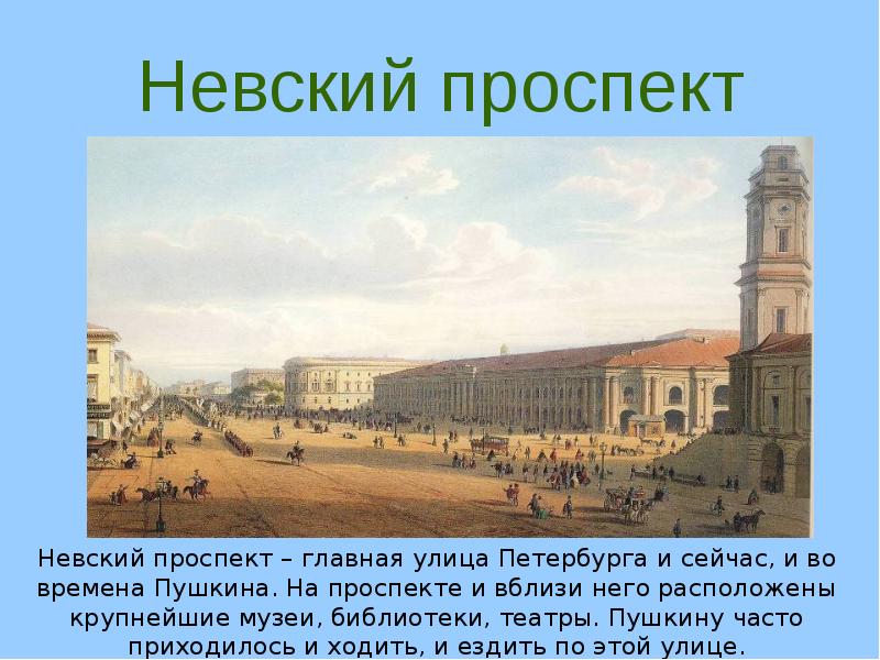 Проект пушкинский петербург