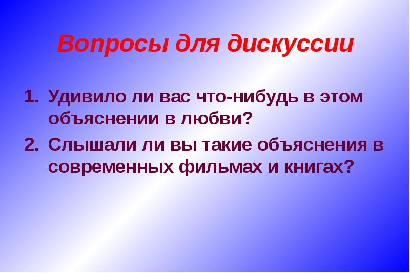 Что такое объяснение. Задолит объяснение.