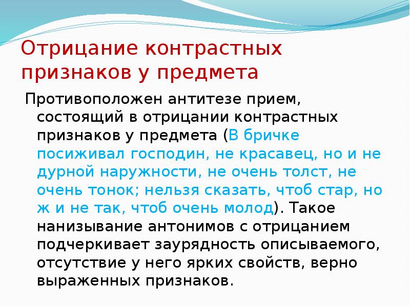 Стилистические функции синонимов в произведениях художественной литературы проект