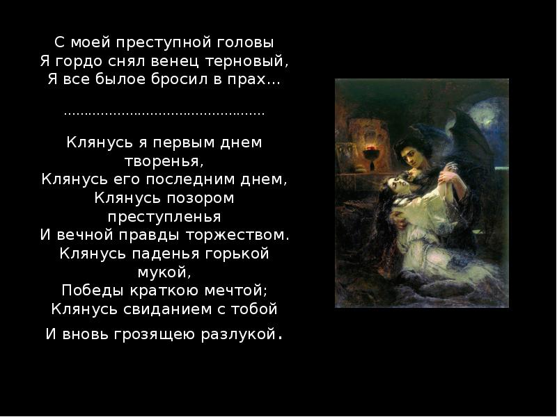 Мой демон лермонтов стих. Терновый венок с розами. Венец терновый увитый лаврами. Христос с терновым венцом на голове. Тициан коронование терновым.