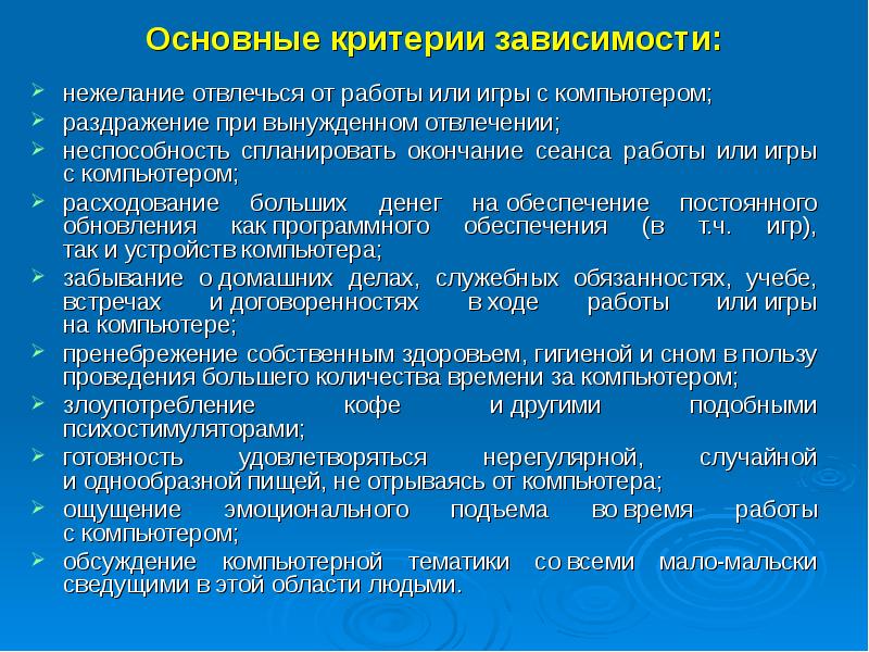 Презентация компьютер враг или помощник