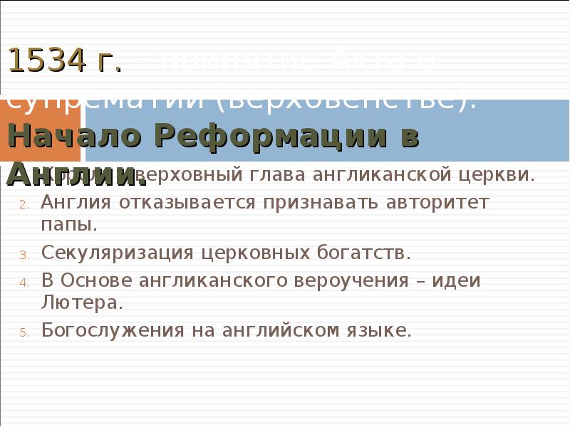 Англия при тюдорах презентация 7 класс дмитриева